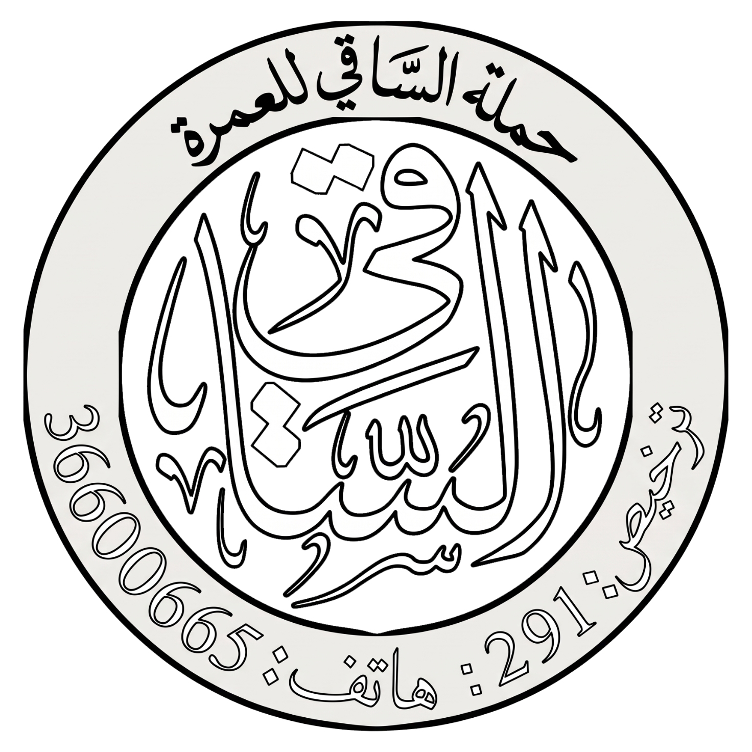 ختم المؤسسة
